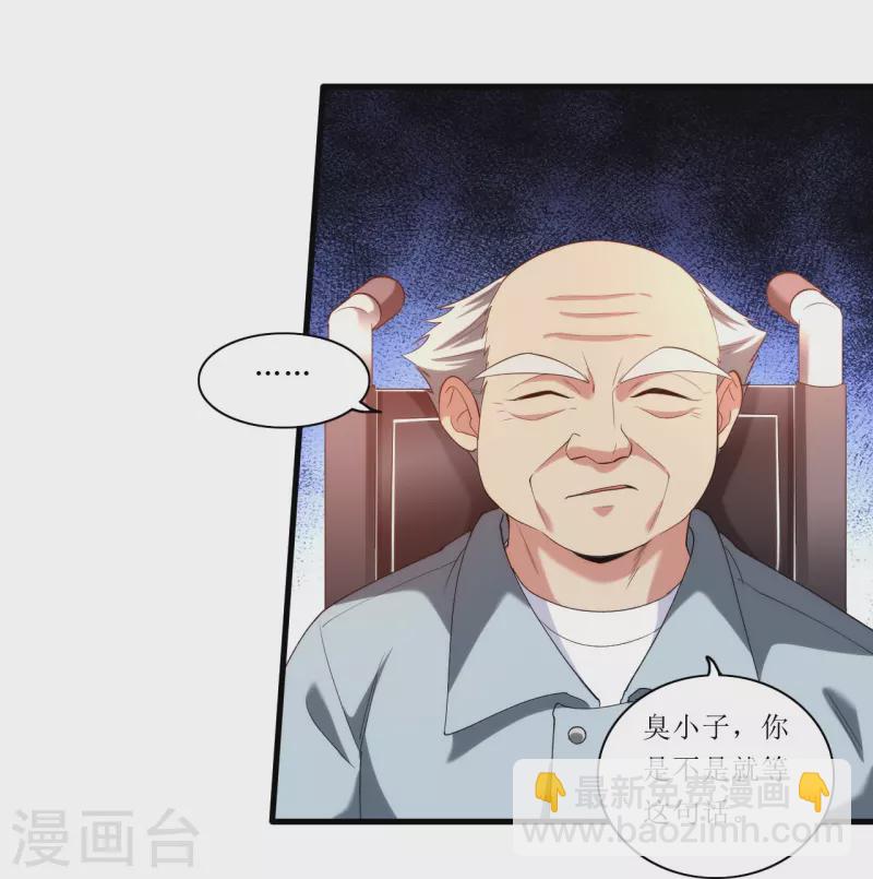 第237话 此话当真？31