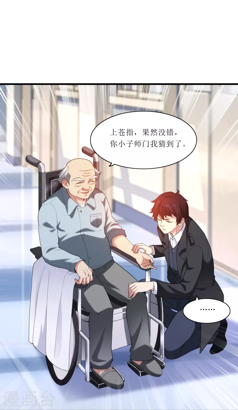 第237话 此话当真？33
