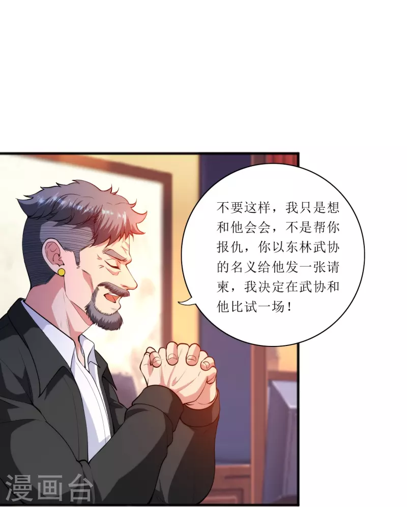 第237话 此话当真？4