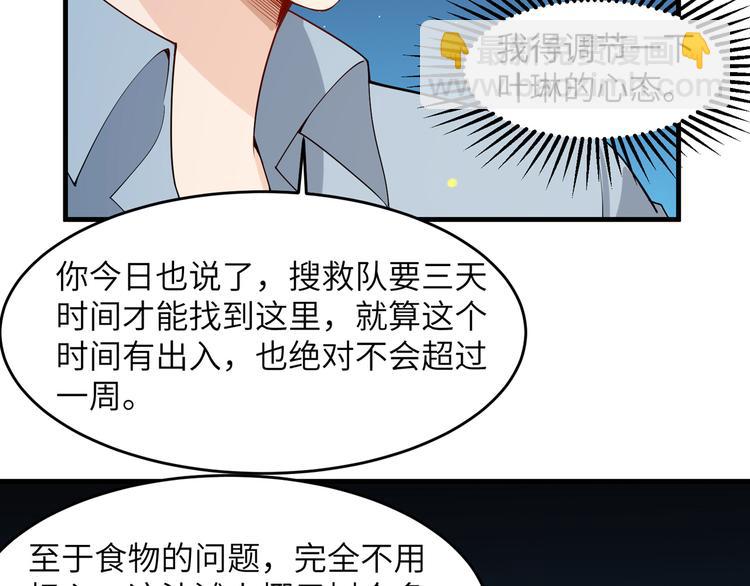 第3话 真香现场11