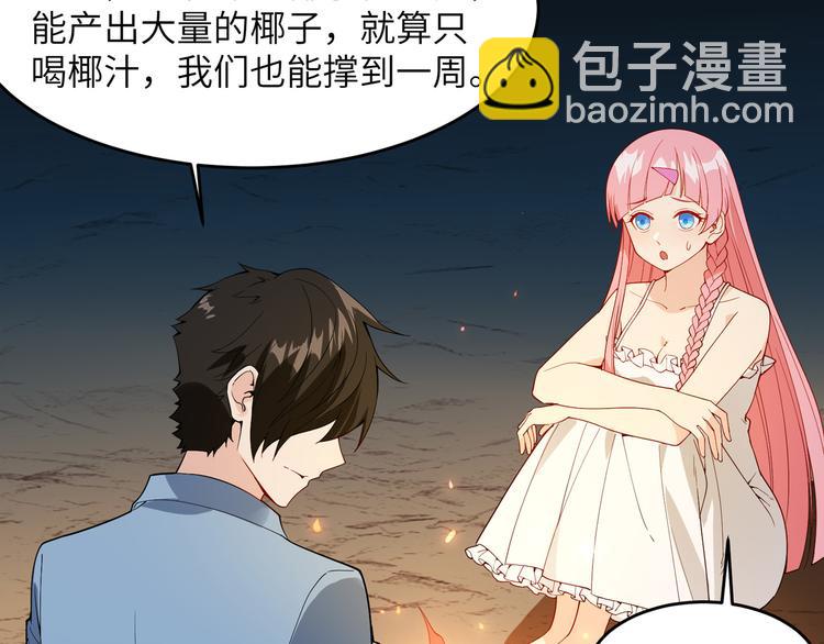 第3话 真香现场13