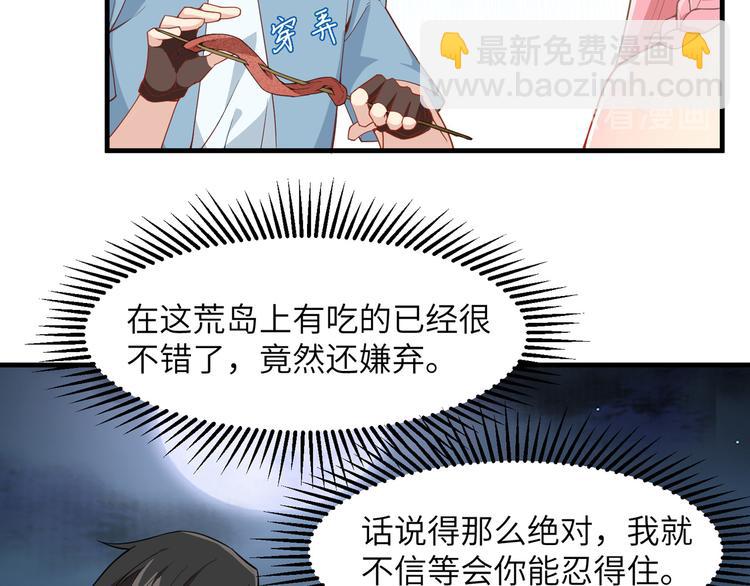 第3话 真香现场26