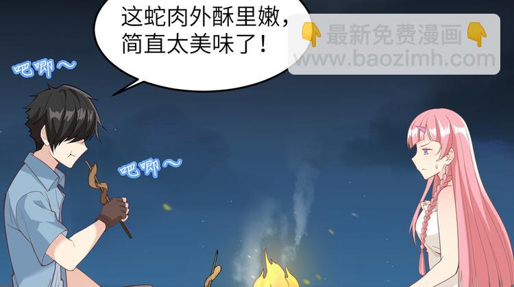 第3话 真香现场29
