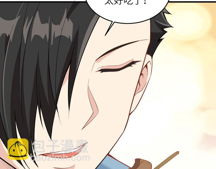 第3话 真香现场32
