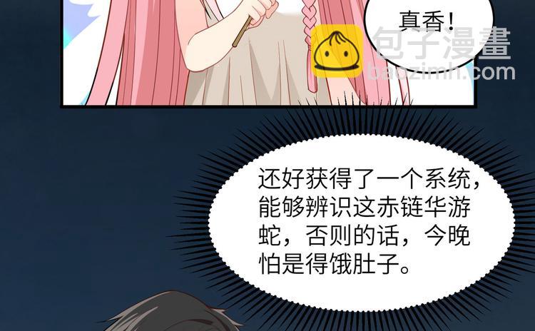 第3话 真香现场39
