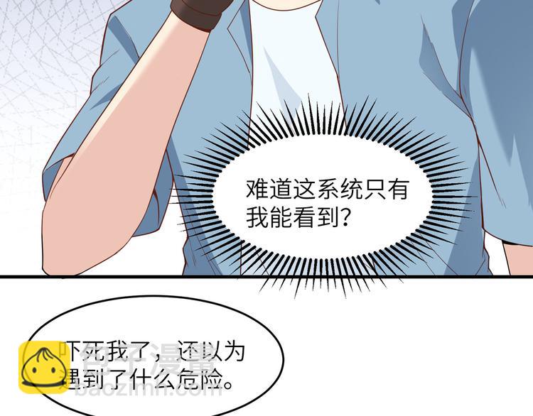 第3话 真香现场44
