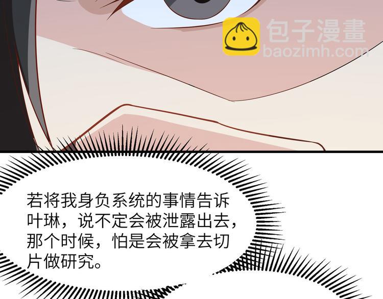 第3话 真香现场48