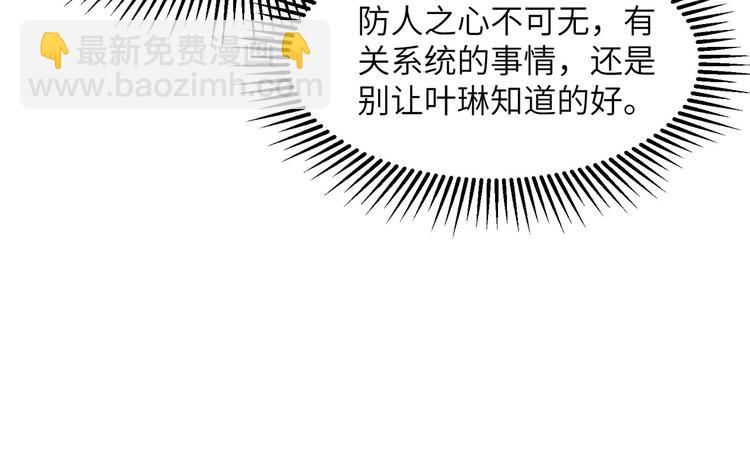 第3话 真香现场49