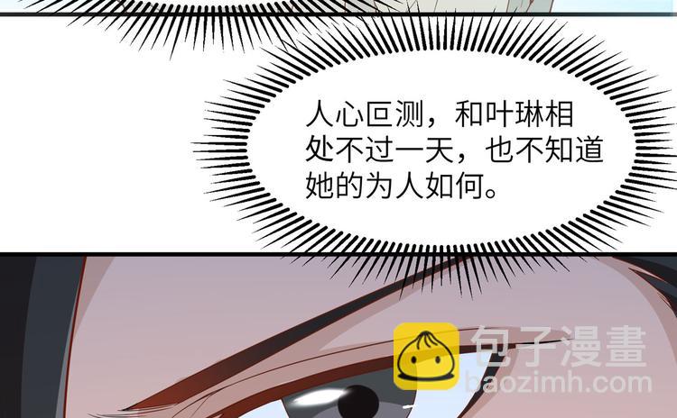 第3话 真香现场51