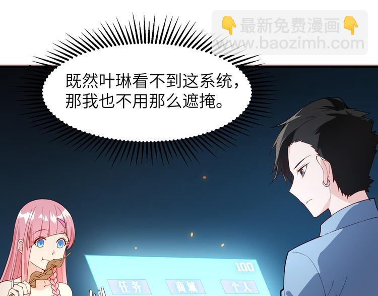 第3话 真香现场54
