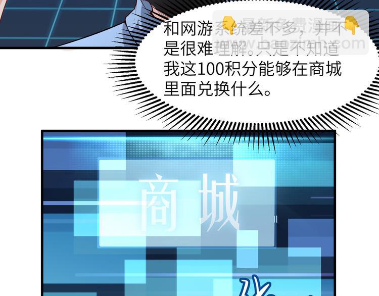 第3话 真香现场58