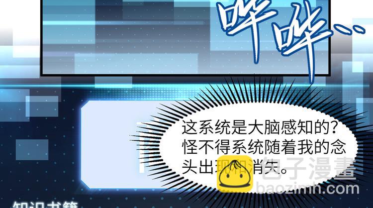 第3话 真香现场59