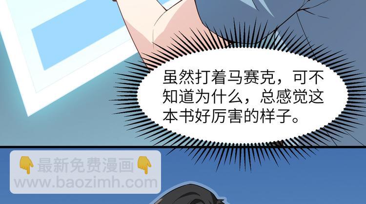 第3话 真香现场65