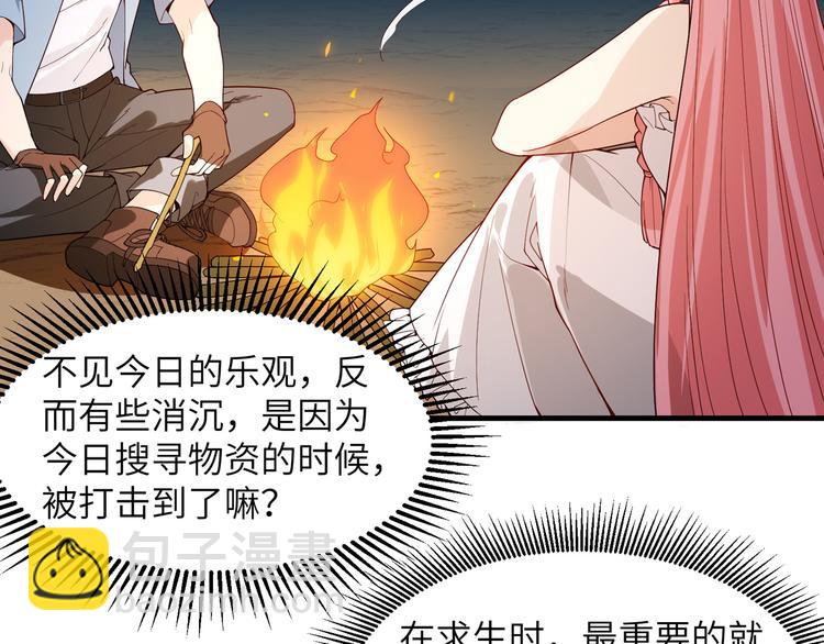 第3话 真香现场8
