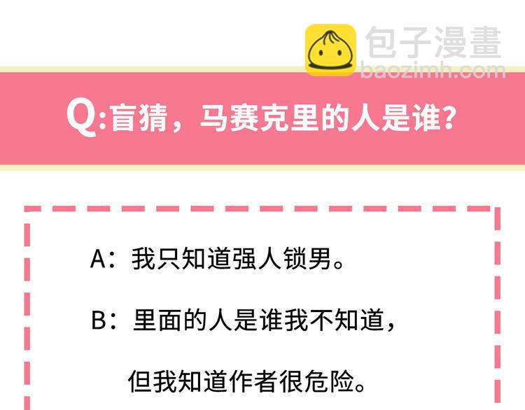 第3话 真香现场82
