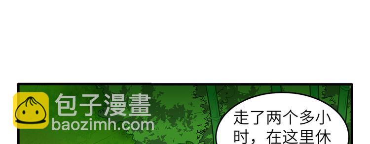 第18话 遭遇野猪23