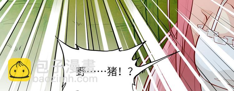 第18话 遭遇野猪47