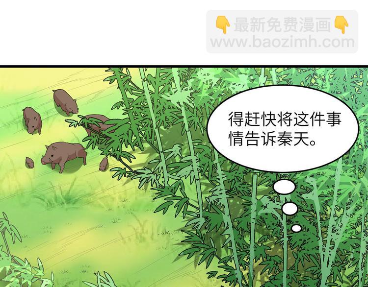 第18话 遭遇野猪56
