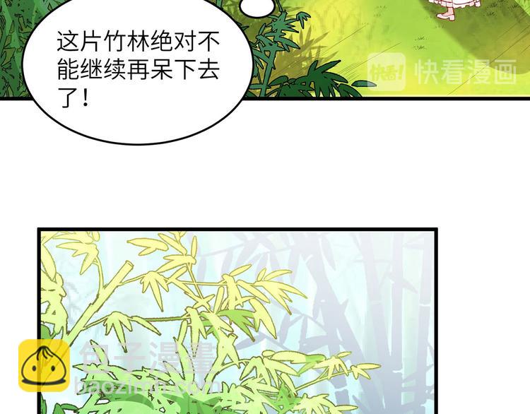 第18话 遭遇野猪58