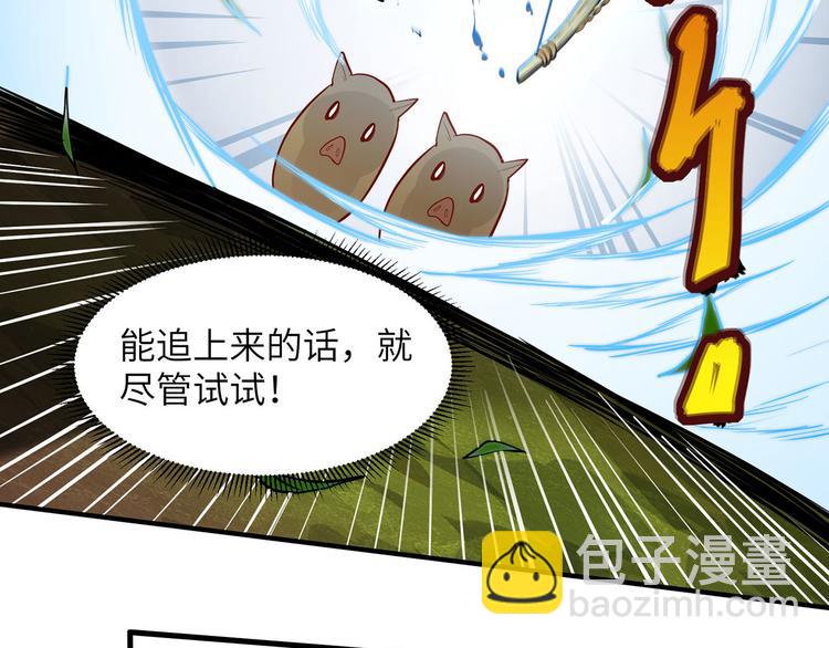 第41话 竹林泰坦18