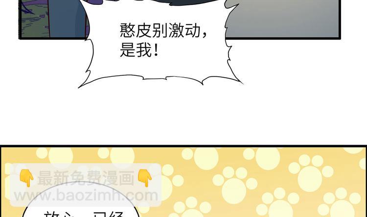 第41话 竹林泰坦37
