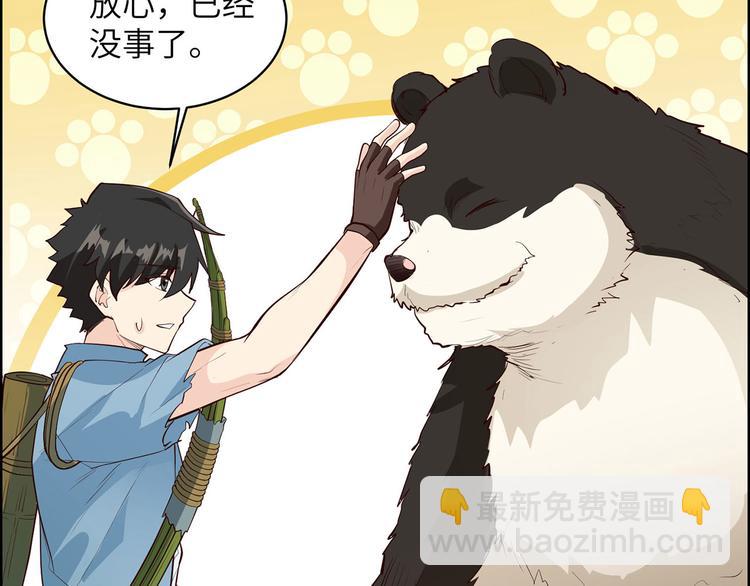 第41话 竹林泰坦38