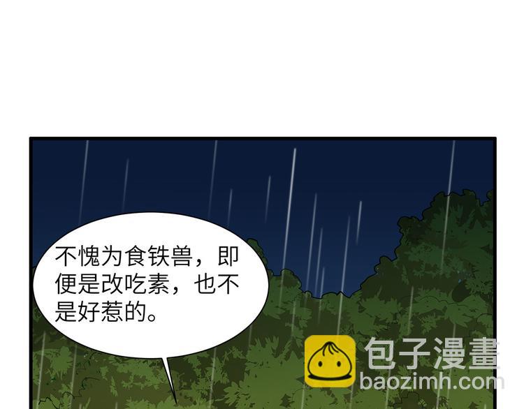 第41话 竹林泰坦40