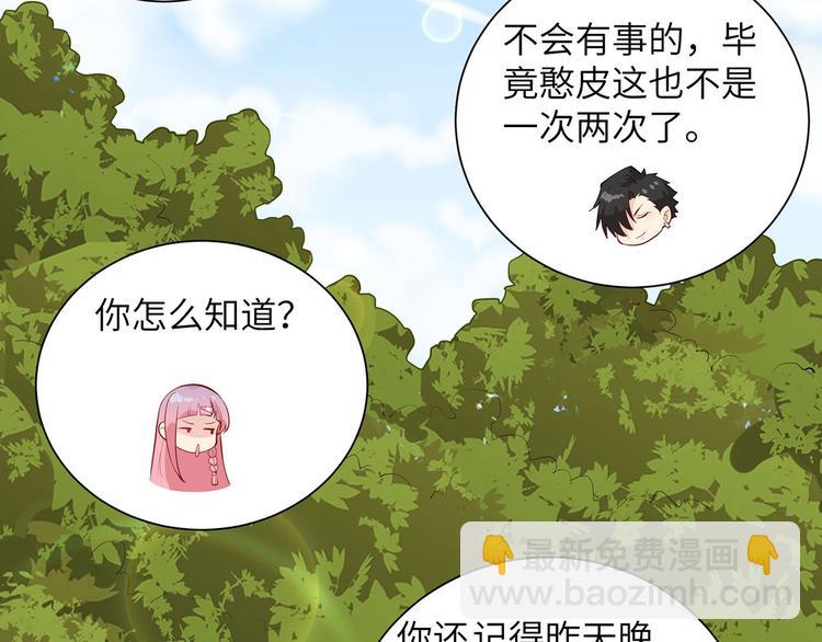 第41话 竹林泰坦44