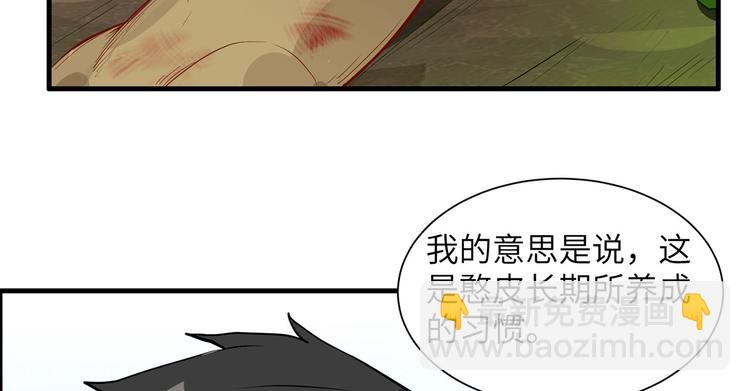 第41话 竹林泰坦47