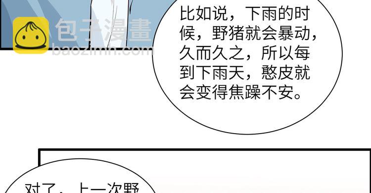 第41话 竹林泰坦53