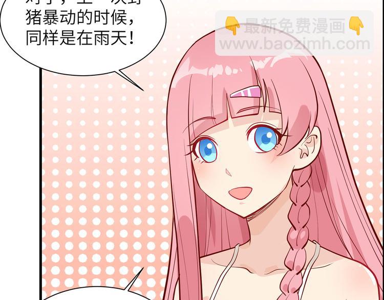 第41话 竹林泰坦54