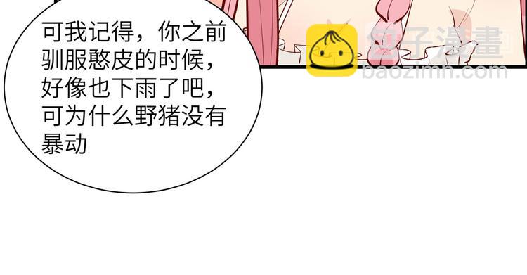 第41话 竹林泰坦55