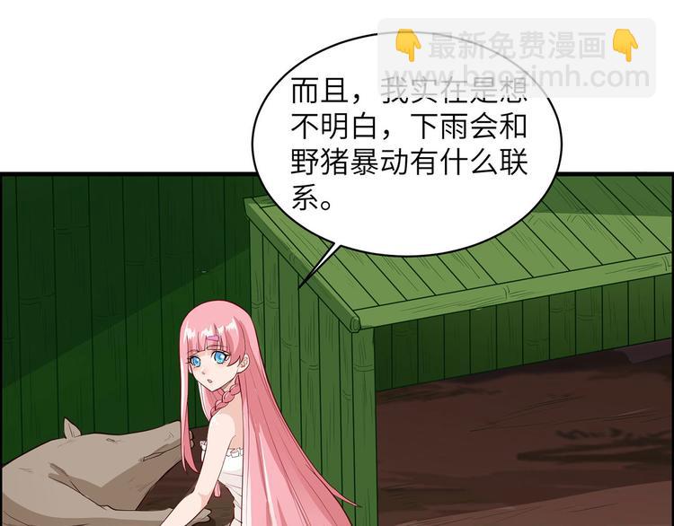 第41话 竹林泰坦56