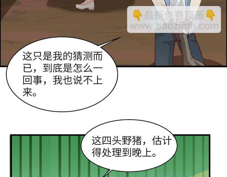 第41话 竹林泰坦58