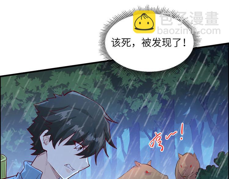 第41话 竹林泰坦6