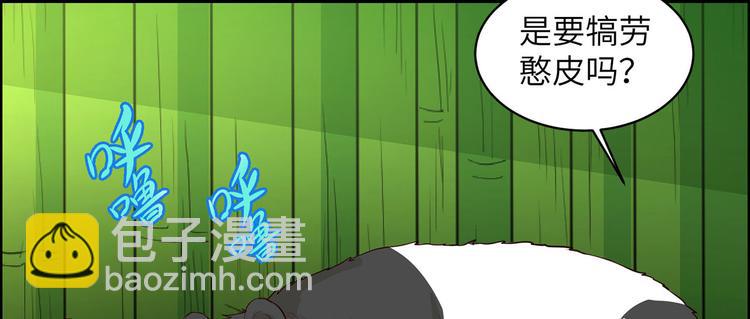 第41话 竹林泰坦61