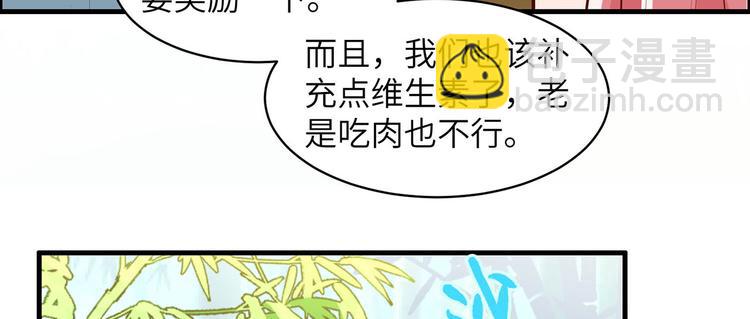 第41话 竹林泰坦63
