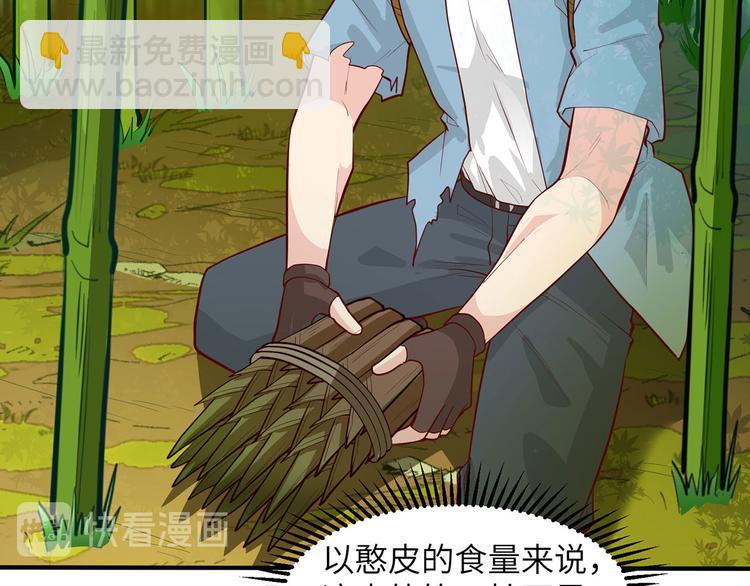 第41话 竹林泰坦66