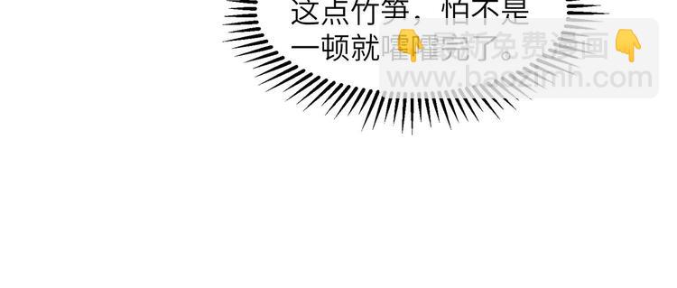 第41话 竹林泰坦67