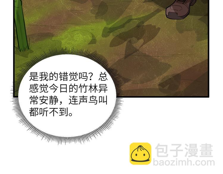 第41话 竹林泰坦72