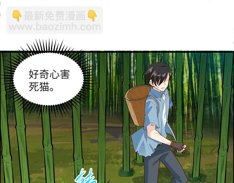 第41话 竹林泰坦80