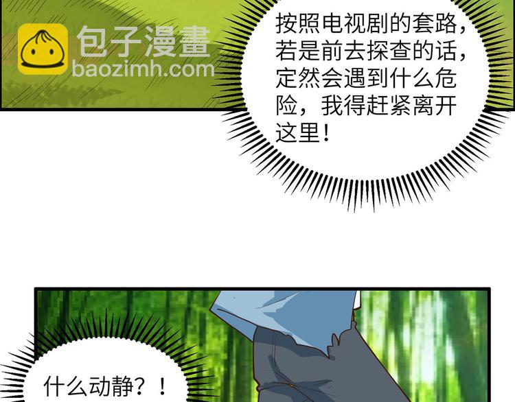 第41话 竹林泰坦82