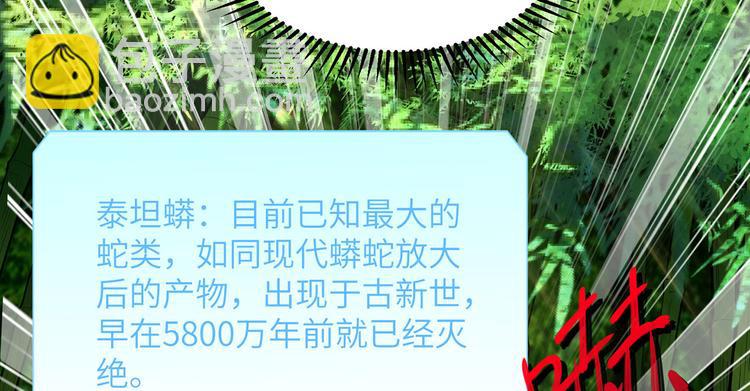 第41话 竹林泰坦89