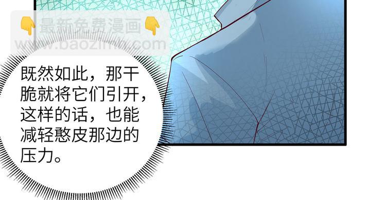第41话 竹林泰坦9