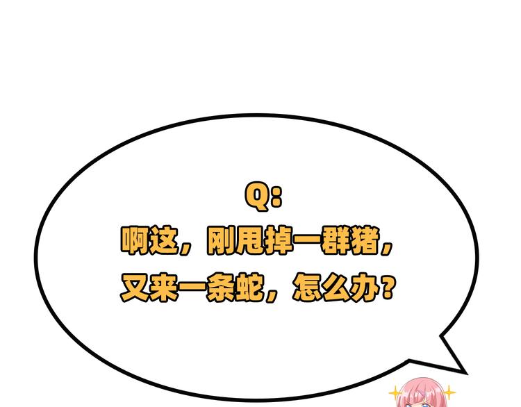 第41话 竹林泰坦92