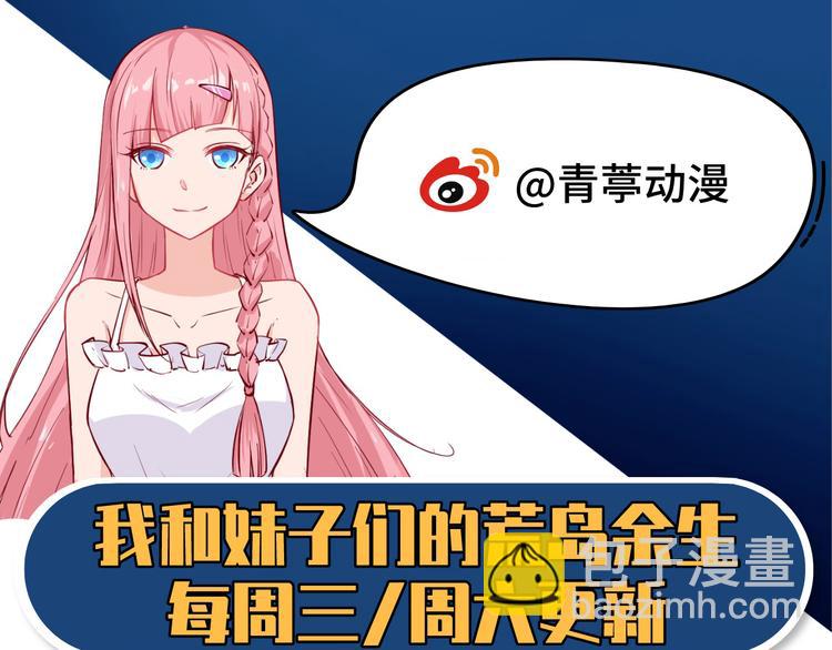 第41话 竹林泰坦95