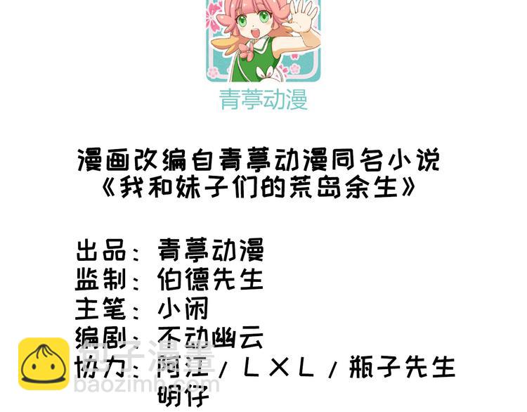 第44话 亮光2