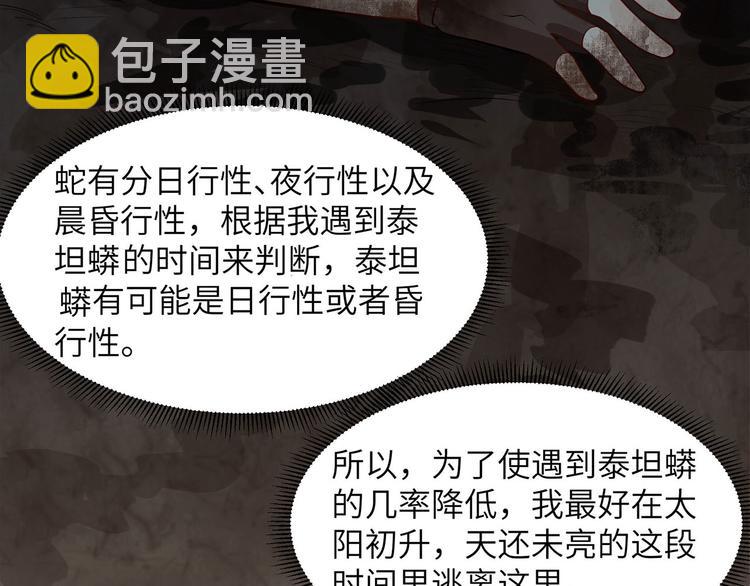 第44话 亮光30