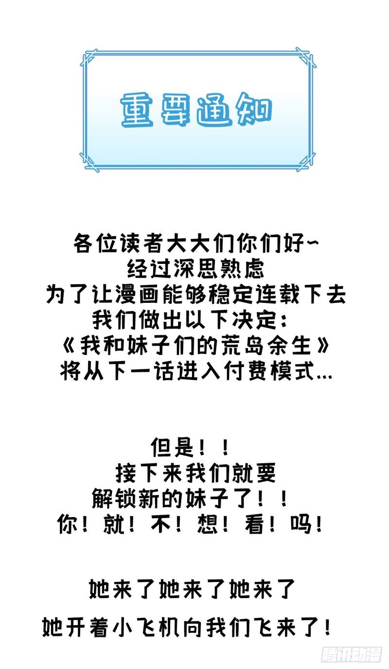 第49话 夜遇狼群0