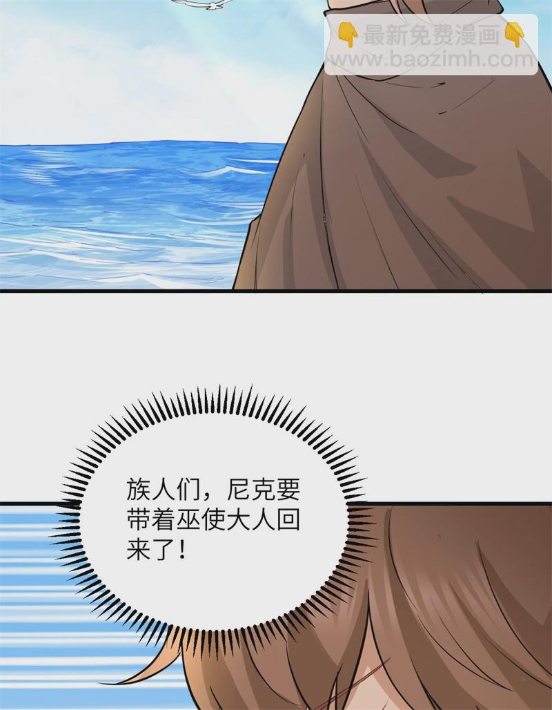 第58话 我要做大的10